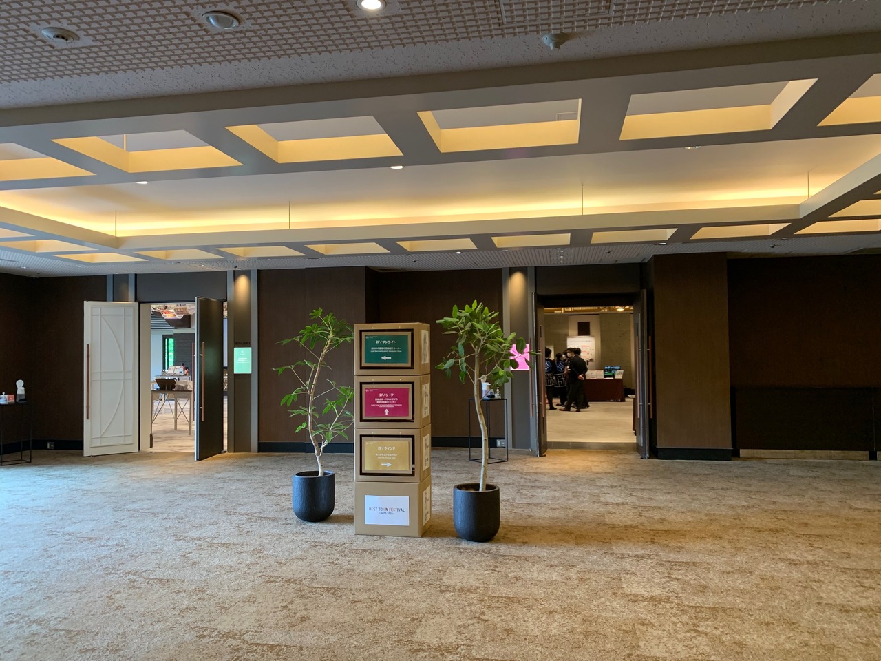 「ホストタウン 相手国・地域へお手紙を送ろう!」の展示会場の入口を写した写真