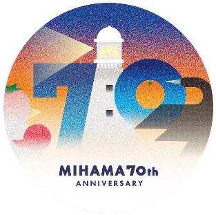 70周年記念ロゴマークC案。町のシンボルである灯台は、大黒柱のように中央にそびえ立ち、そこから照らす灯りが美浜の未来を明るく照らすようにという思いが込められています。