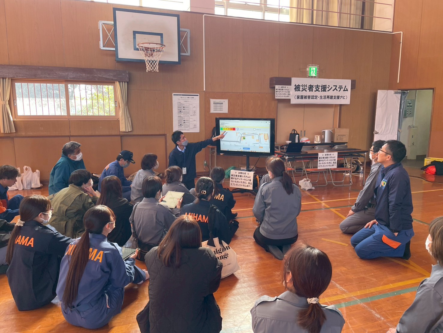 被災者支援システム説明会