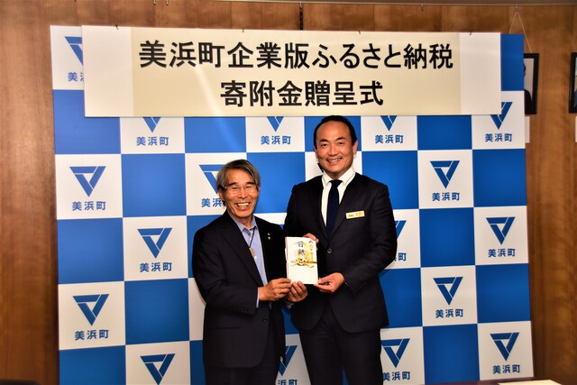 齋藤町長と大岩哲之様が二人で目録を持って記念撮影している写真