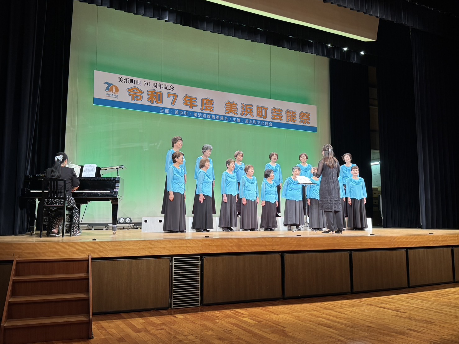 令和7年度美浜町制70周年記念文化祭・芸能祭で合唱をしている様子
