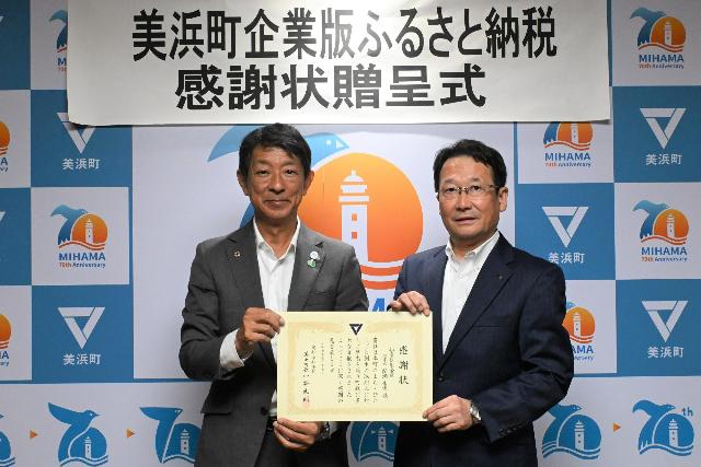 企業版ふるさと納税をして頂いた知多信用金庫様へ感謝状をわたし、町長と代表の方が並んで写っている様子
