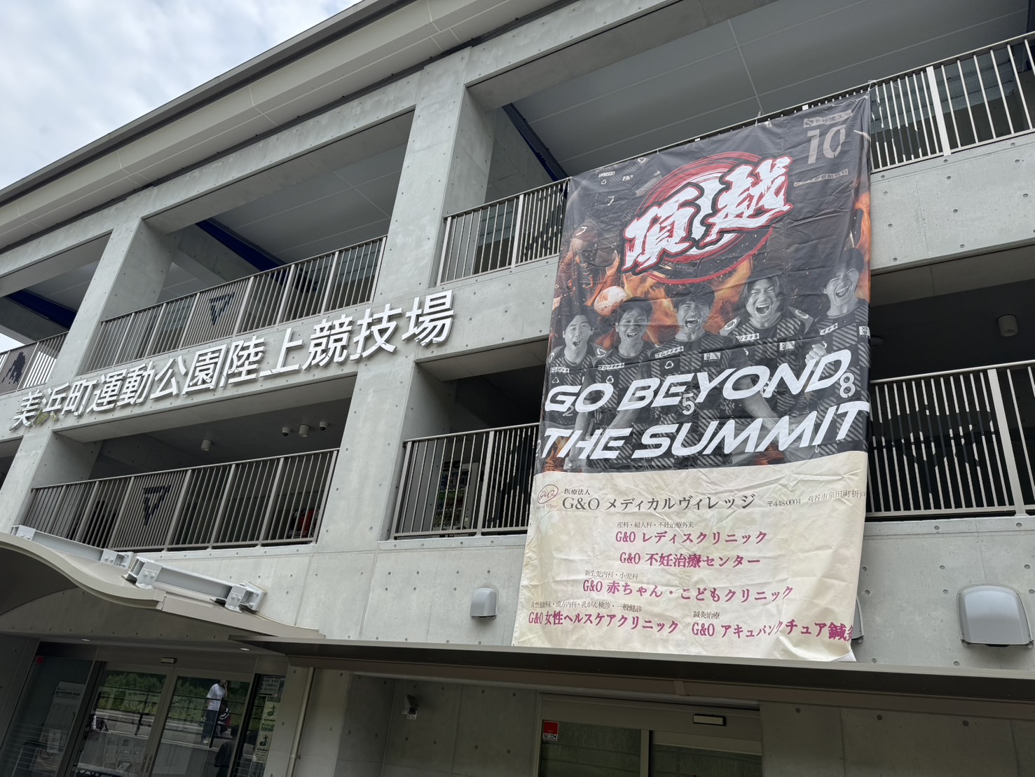 FC刈谷とFCISE-SHIMAの公式戦会場の様子