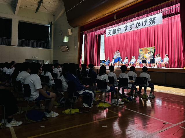 令和7年度河和中学校すずかけ祭「文化祭」で生徒が出し物を披露している様子