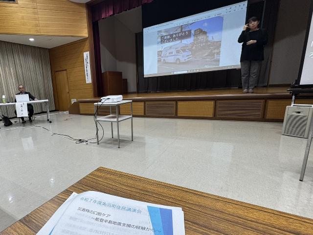 令和7年度美浜町在宅医療・介護連携推進事業講演会での講演の様子