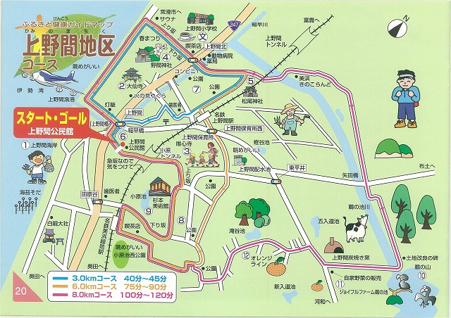 ふるさと健康ガイドマップ・上野間地区コースのウォーキングマップ