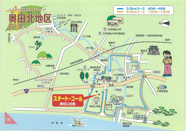 ふるさと健康ガイドマップ・奥田北地区コースのウォーキングマップ