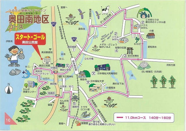 ふるさと健康ガイドマップ・奥田南地区コースのウォーキングマップ