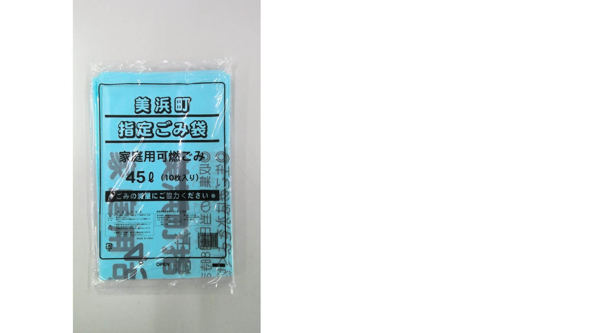 美浜町指定ごみ袋可燃ごみ用(水色)