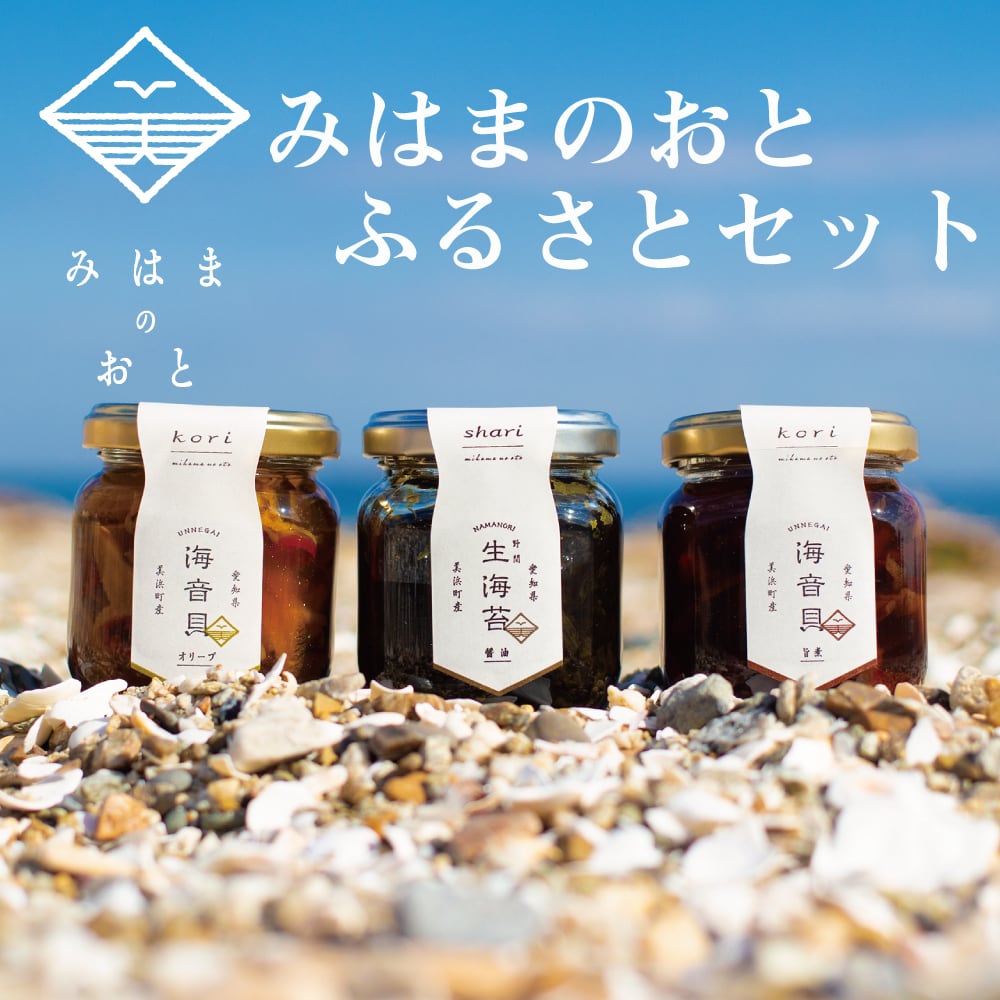 ふるさとセット