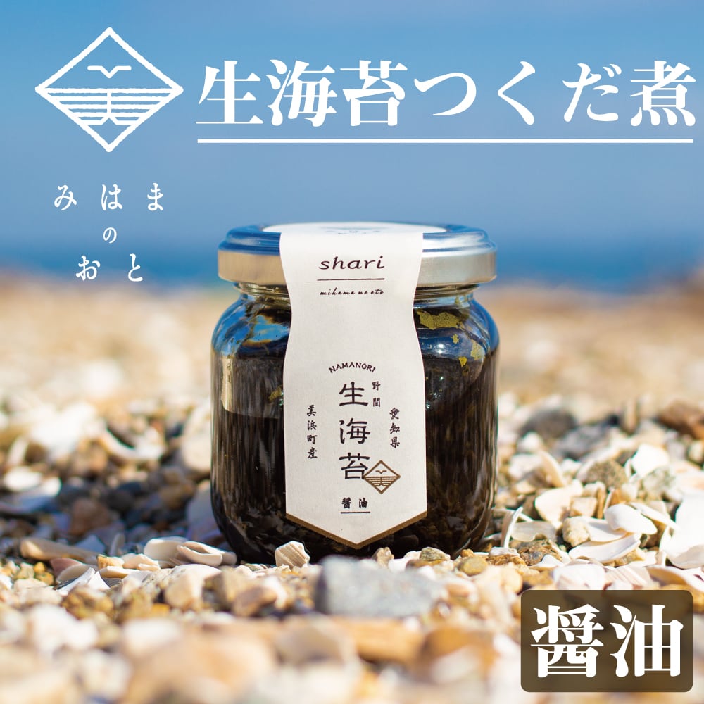 生海苔つくだ煮