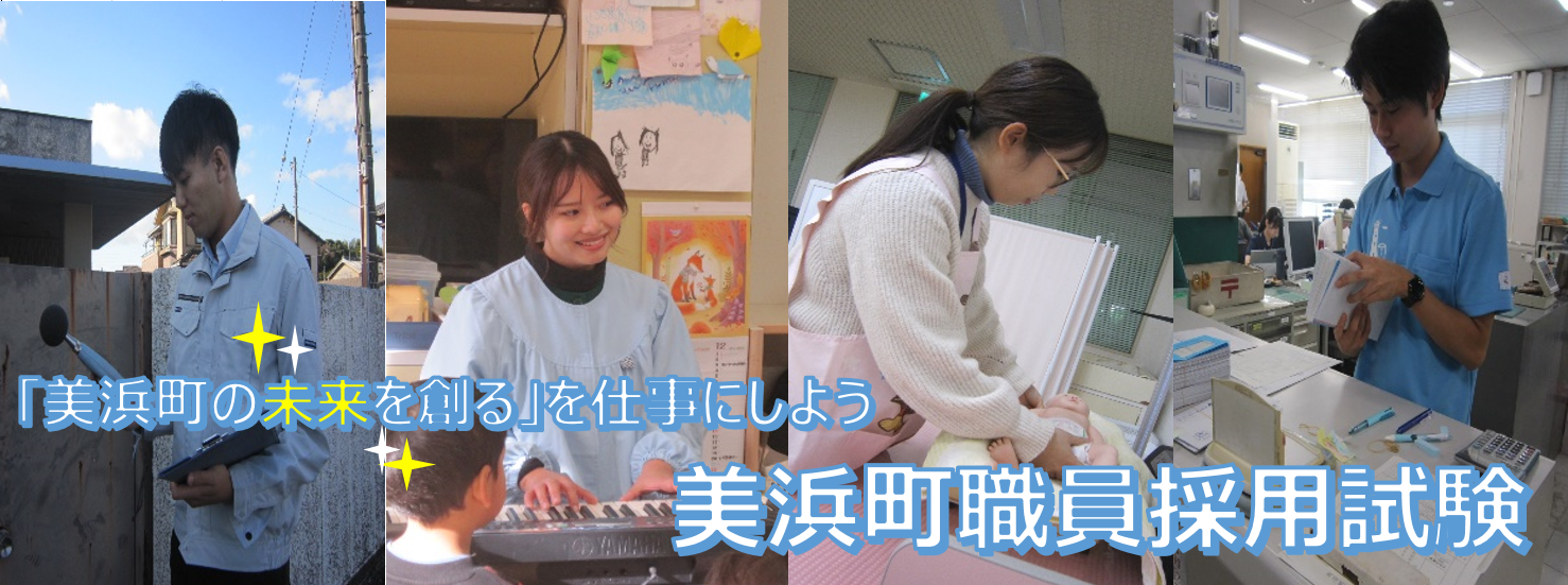美浜町職員の業務中の写真
