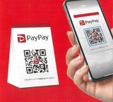 PayPayのQRコードにスマートフォンをかざしている写真