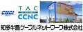 広告：TAC CCNC