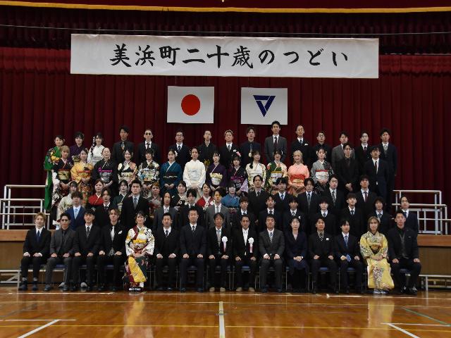 令和8年美浜町二十歳のつどいにおける、野間中学校卒業生の集合写真