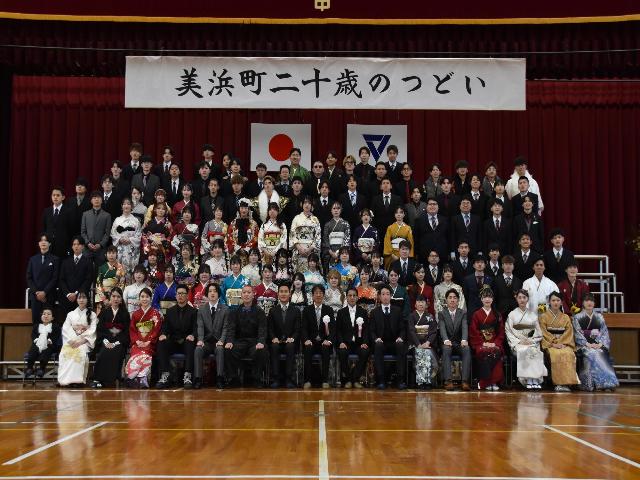 令和8年美浜町二十歳のつどいにおける、河和中学校卒業生の集合写真