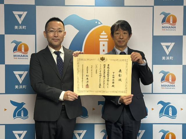 受賞された下永田さんと町長が賞状を持っている様子