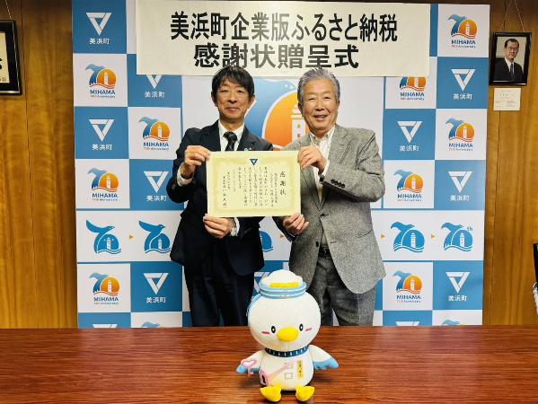 株式会社クレス名古屋様より企業版ふるさと納税としてご寄付いただいた様子