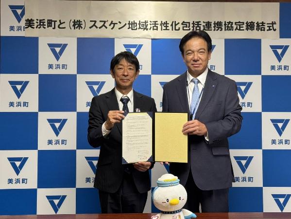株式会社スズケン様の代表者と美浜町長が協定書をもって写真に写る様子