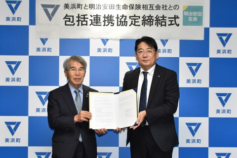 町長と土屋 和哉氏が協定書を持ち記念撮影をしている写真