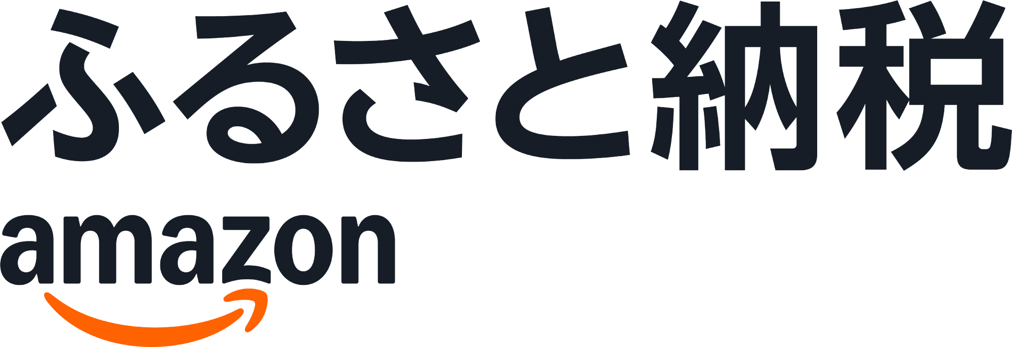 Amazonふるさと納税へのリンク