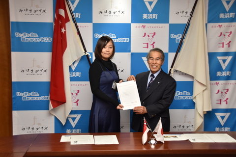 リム・イーシェンさんと美浜町長が辞令書を持ち記念撮影している写真