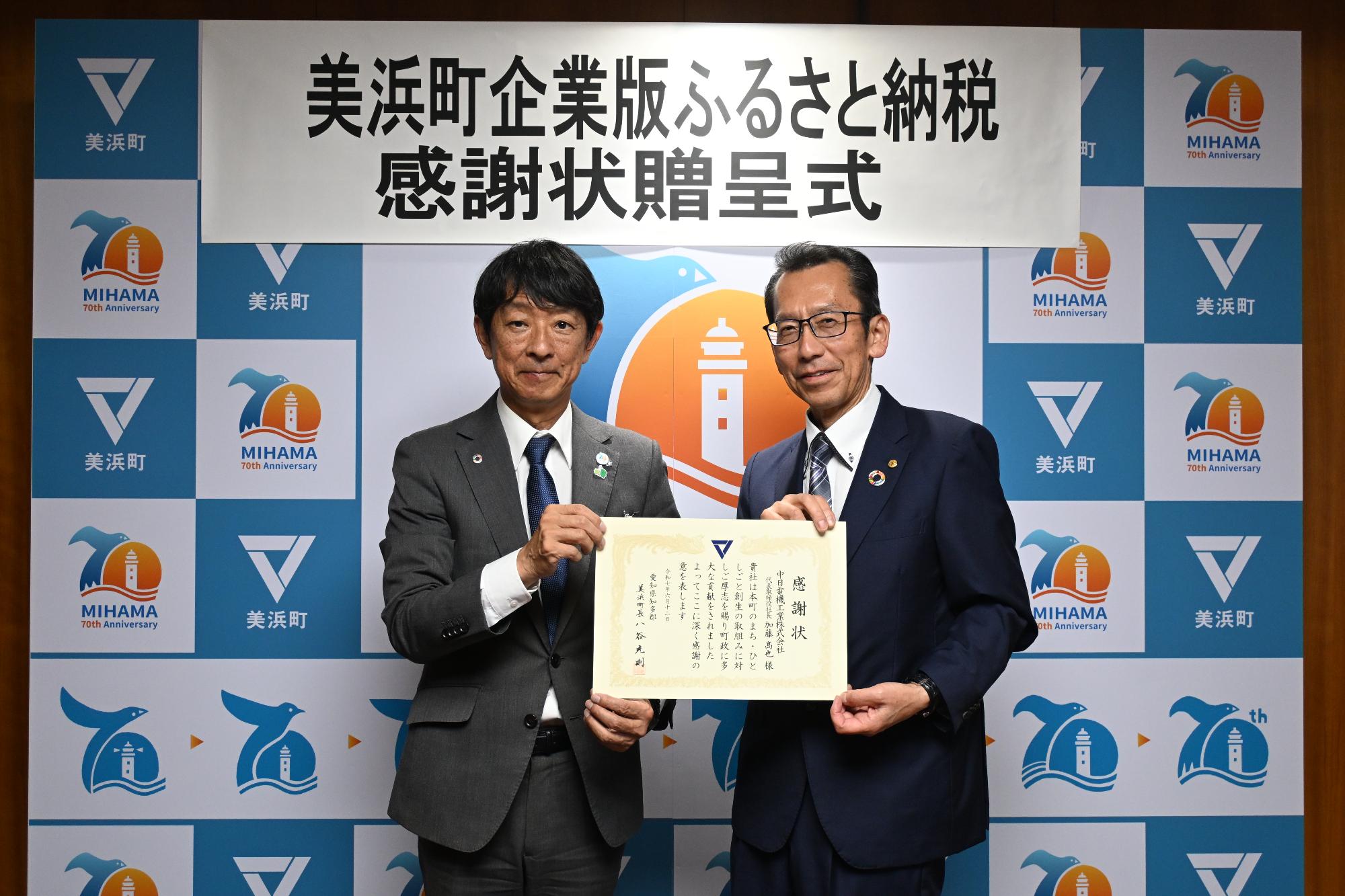 贈呈式の様子