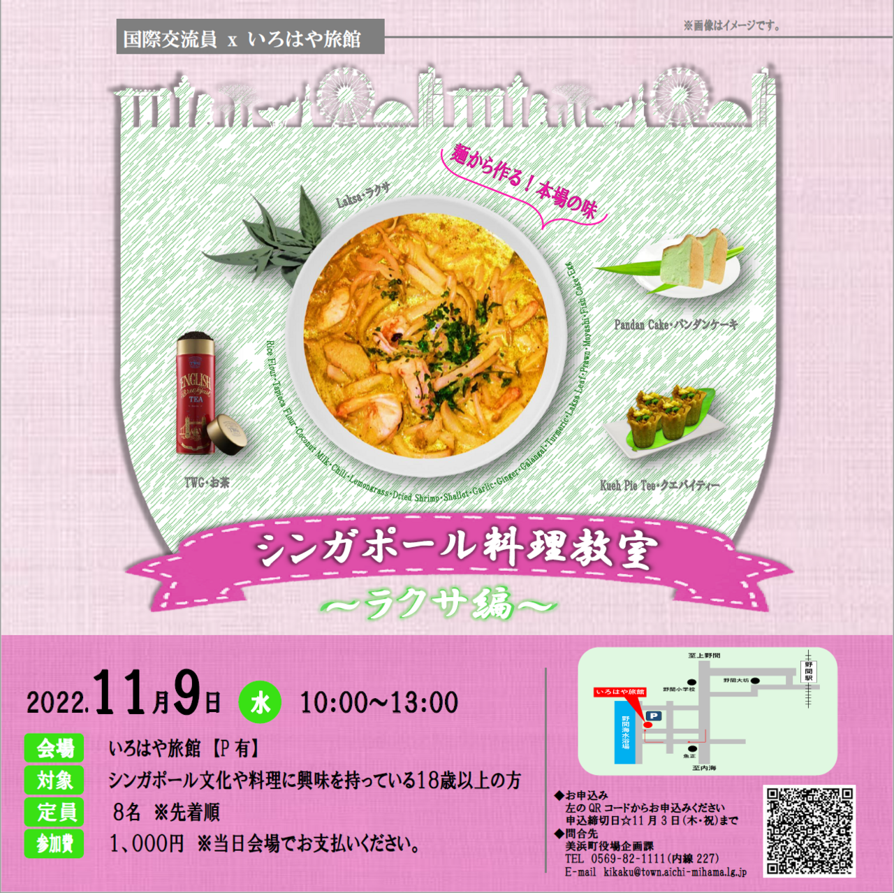 麵から作る！本場の味と書かれラクサの写真が掲載されたシンガポール料理教室ラクサ編ポスター