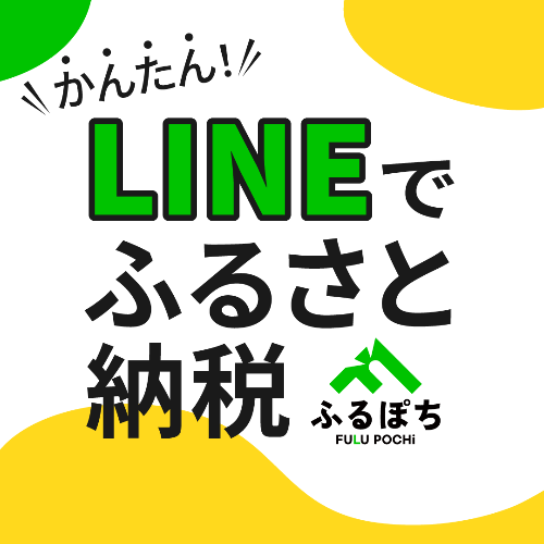 ふるぽち