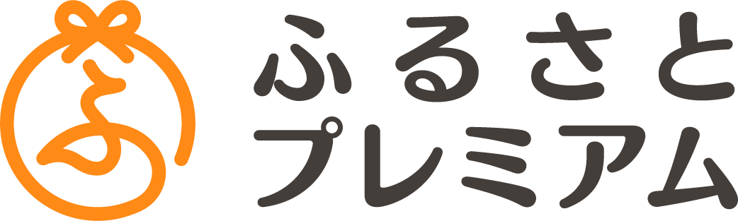 ふるさとプレミアムへのリンク