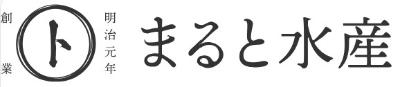 まると水産ホームページ
