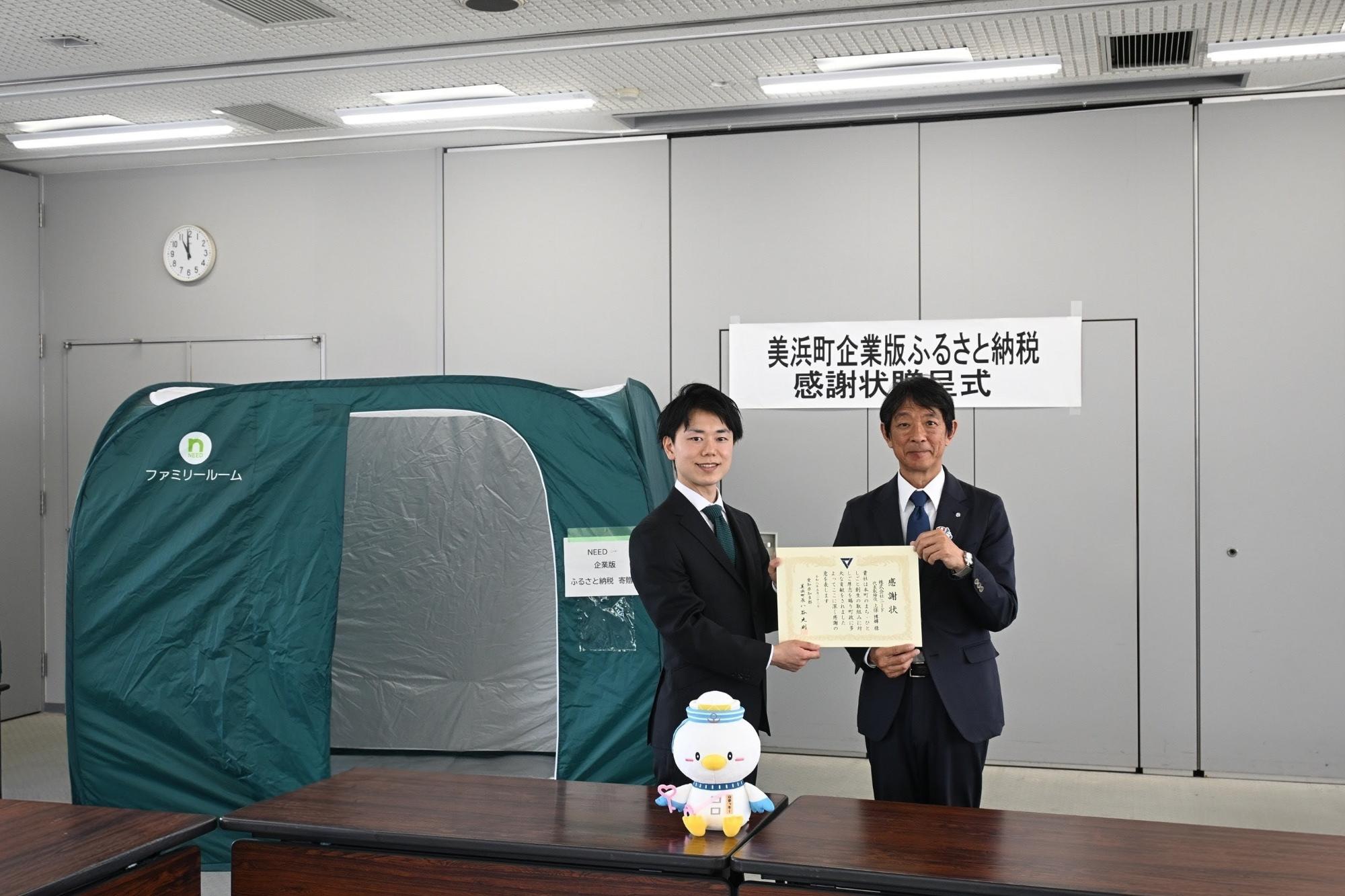 株式会社ニード