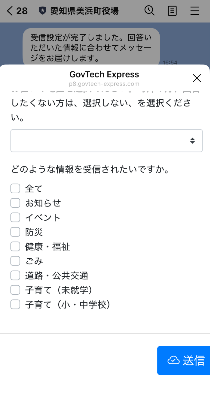 受信設定の選択画面