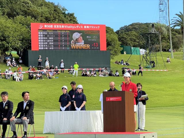 第56回住友生命Vitalityレディス東海クラシックで選手が壇上で話している様子