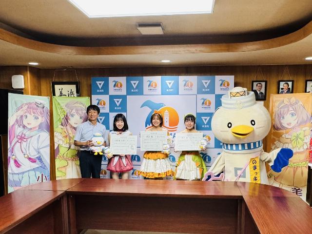 知多娘観光協会大使任命式と特別住民票交付式で知多娘の3人町長とのマッキーと並んで写っている様子