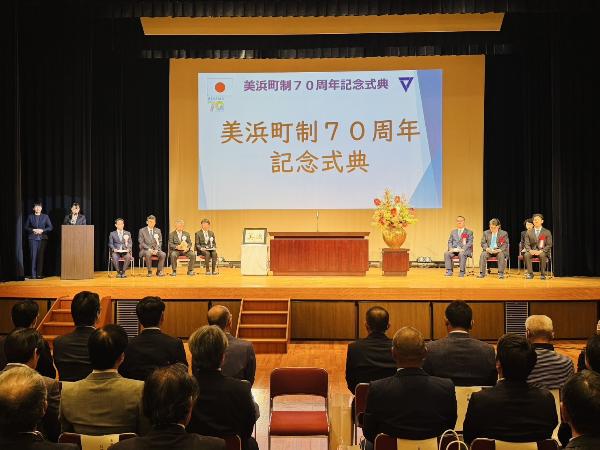 町制70周年記念式典のオープニングの様子でタイトルがスクリーンに表示されている