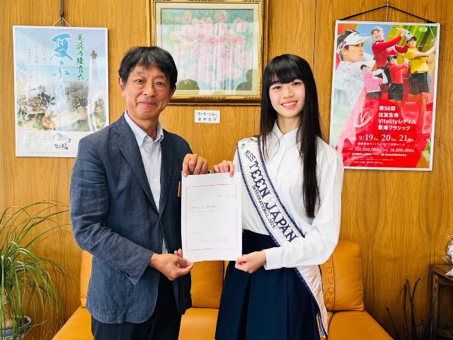 ミス・ティーンインターナショナル2025日本代表の野中こゆきさんに美浜町ふるさと大使を委嘱した時の様子