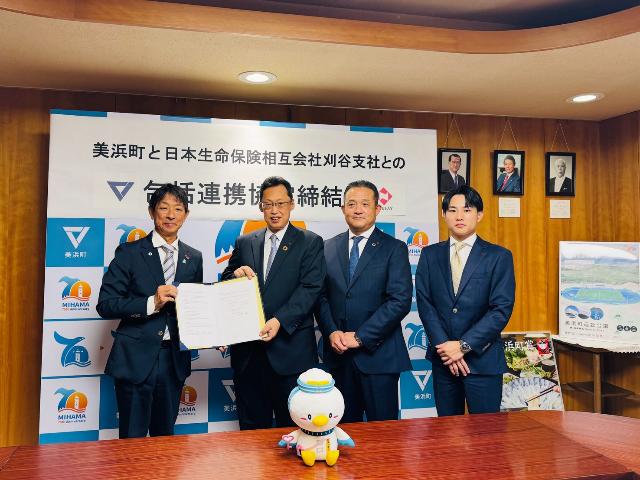 日本生命保険相互会社刈谷支社様と包括連携協定を締結した際の様子