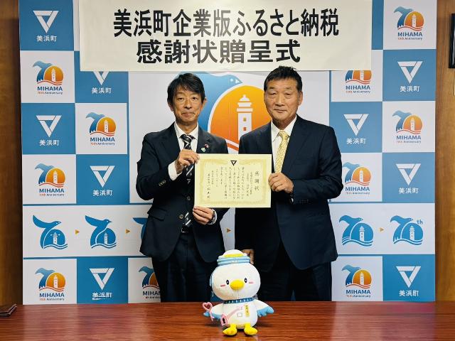 企業版ふるさと納税をしていただいた有限会社ヤマゴ畜産様の代表と町長が並んで写真を撮っている様子