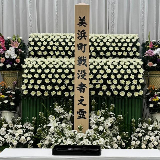 令和8年度美浜町戦没者追悼式で献花が並べられている様子。