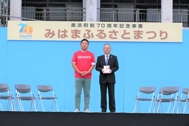 みはまふるさとまつりでMUFG様から寄附をいただいた様子