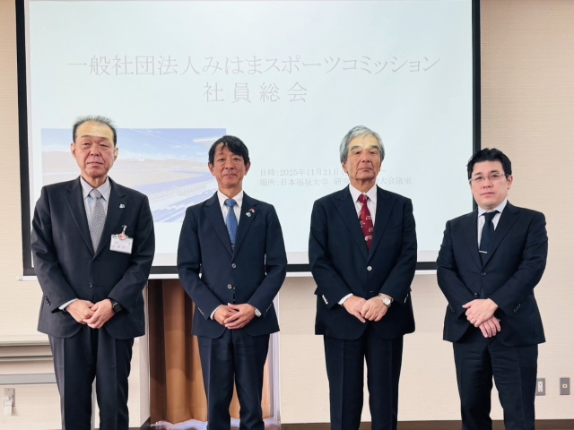 一般社団法人みはまスポーツコミッション社員総会の様子