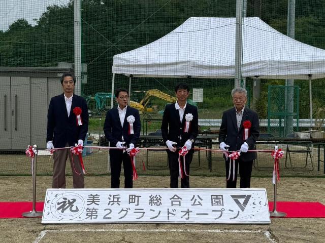 美浜町総合公園第2グランドのオープンにあたり、町長、議長、教育長、美浜町スポーツ協会会長がテープカットに臨む様子。