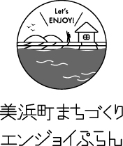 美浜町まちづくりエンジョイぷらんのロゴマークパターン2（灰色、小サイズ）