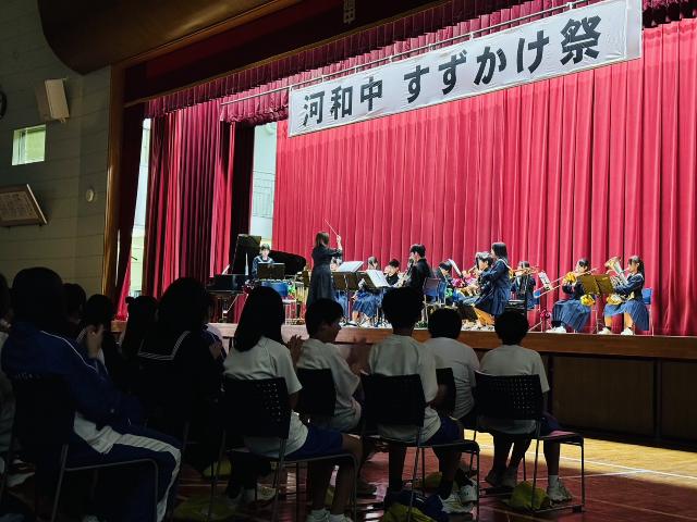 令和7年度河和中学校すずかけ祭「文化祭」で生徒が演奏している様子