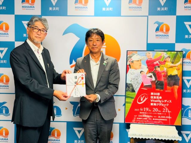 株式会社トウチュウ様から第56回住友生命Vitalityレディス東海クラシックの入場券を寄附頂いた写真