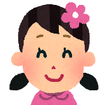 女の子