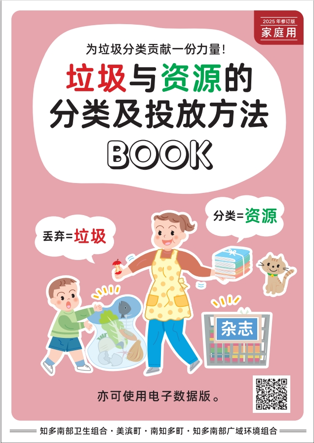 中国語版表紙