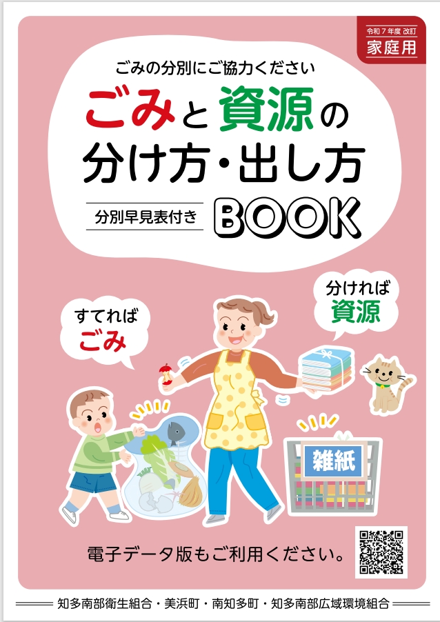 日本語版表紙