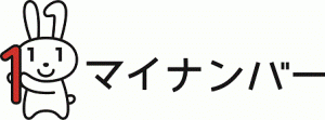 マイナちゃんのイラストとマイナンバーの文字